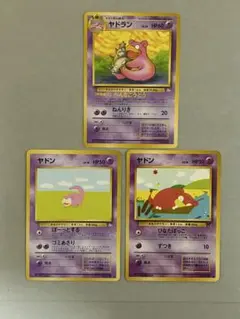 ポケモンカード 旧裏 ヤドラン ヤドン セット