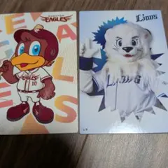 プロ野球カード 2枚セット 楽天イーグルス ライオンズ