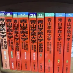 大学入試問題集 赤本セット(バラ売り可です。コメントでお願いします