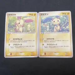 現物　完全 未開封 プラスル マイナン　ポケモンカード 未使用 美品 未使用 美品 2枚/ 1ED マイナン プラスル BW4 旧カード 飛行機②