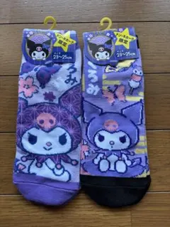 靴下2点セット　クロミ