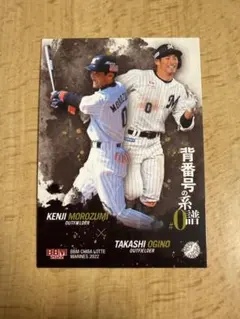 荻野貴司 プレイヤーズシート限定トレカ 千葉ロッテマリーンズ