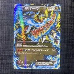 2026年最新】ワイルドブレイズ リザードンの人気アイテム - メルカリ