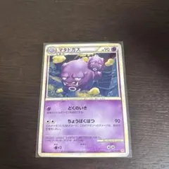 ポケモンカード マタドガス 036/070
