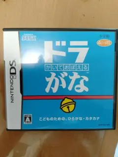 【値下げ】かいておぼえる ドラがな