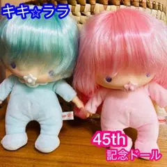 2026年最新】キキララ ドールの人気アイテム - メルカリ