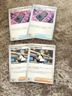 ロケット団のレシーバー 160/193 MEGA ハイクラスパック MEGAド…