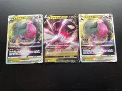 レジドラゴV & レジドラゴVSTAR カードセット　ポケモンカード