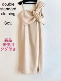 【新品タグ付き】ダブルスタンダード　sov. ワンピースのサムネイル