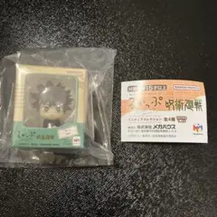 るかっぷ ミニチュアコレクション 呪術廻戦 伏黒恵