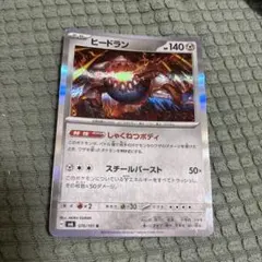 ヒードランミラー 「THE BEST OF XY」) その他まとめ ポケモンカード ヒードラン THE BEST OF XY ミラー - メルカリ