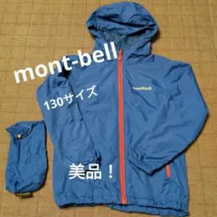 mont-bell モンベル　ライトシェルフパーカー130