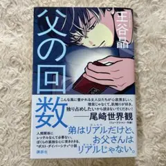 王谷晶