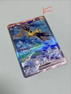 2026年最新】サンダーex 108/SV-Pの人気アイテム - メルカリ