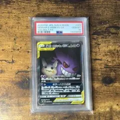 2026年最新】ゲンガー&ミミッキュ sa psa10の人気アイテム - メルカリ