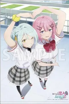 B2タペストリー わたなれ展メインビジュアル わたしが恋人になれるわけ