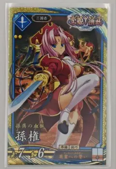 三国志大戦 トレカ カード 甘皇后 034 - メルカリ
