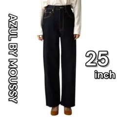 【美品】AZUL BY MOUSSY ハイウエスト ワイドデニム 神デニム 25