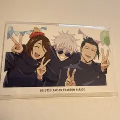 呪術廻戦 ファンパレくじ 懐玉玉折 特典 幻影夜行カードB