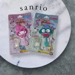 サンリオ　ロリポップキャンディチャーム　マイメロ　ハンギョドン