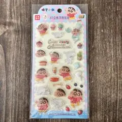 クレヨンしんちゃん 3D立体シール
