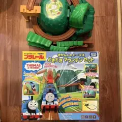 ※マウンテンのみ※プラレール きかんしゃトーマス どきどきマウンテンセット