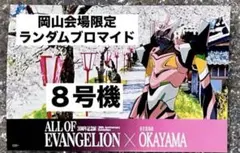 2026年最新】#JRod51_EVA30の人気アイテム - メルカリ