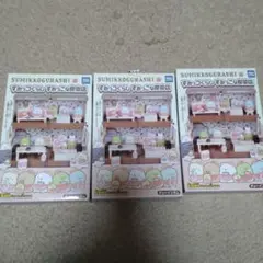 すみっコぐらし すみっこ喫茶店 ３個セット