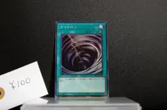 サイクロン UT01-JP049 SR ¥100