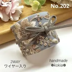No.202 インド刺繍リボン　グレー　ポニーフック　ヘアアクセサリー