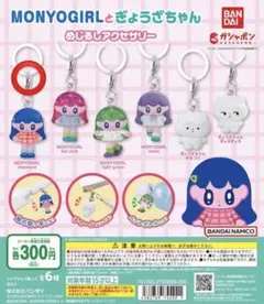 新品未開封　3体セット　モニョガール モニョチタポミチMONYOGIRL MONYOGIRL | 中空工房 - ケンエレファント