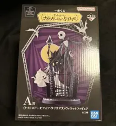 ナイトメアビフォアクリスマス 一番くじ ラストワン賞 ジャック ゼロ