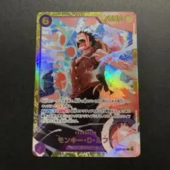 ルフィ　シークレット　シク　紫