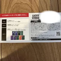 glo タバコ引き換え券　ファミマ