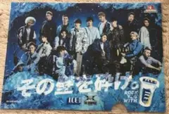 クリアファイル　ランページ　THE RAMPAGE × ICE BOX ファイル