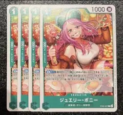 ジュエリー・ボニー Cパラレル ST02-007 4枚セット プロモ