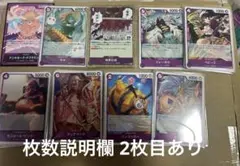 ワンピースカード ドンキホーテ海賊団 まとめ売り 46枚