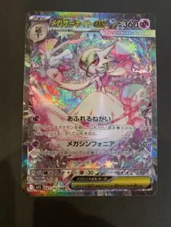 H*Q様 メガサーナイトSAR