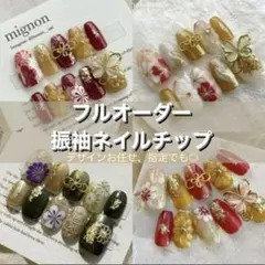あかばね様　専用ページ