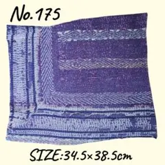 ✴︎ 175 カンタキルト ラリーキルト リバーシブル はぎれ ✴︎