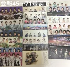嵐 FC会報 45〜71号 2009〜2016年 会報まとめ売り　ARASHIのサムネイル