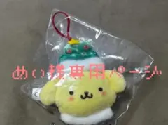 めい様専用ページ