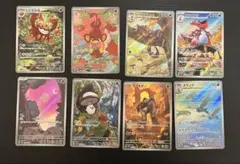 ポケモンカード　ブラックボルト　ホワイトフレアar 計8枚