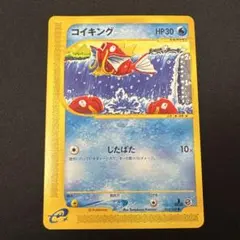 ポケモン コイキング