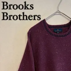 【美品】Brooks Brothers カラーネップ ウール ニット パープル