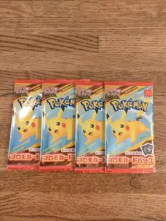 ポケモンカード マクドナルド ハッピーセット プロモカード 4パック