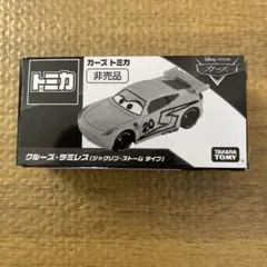 カーズ トミカ クルーズ・ラミレス 非売品のサムネイル