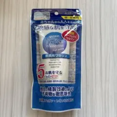 新品未開封　ユースキン パーフェクトワセリンのサムネイル