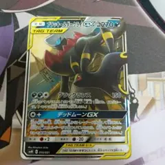 ブラッキー&ダークライGX サン&ムーン スターターセット TAG TEAM …のサムネイル