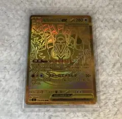 メガレックウザex mur
